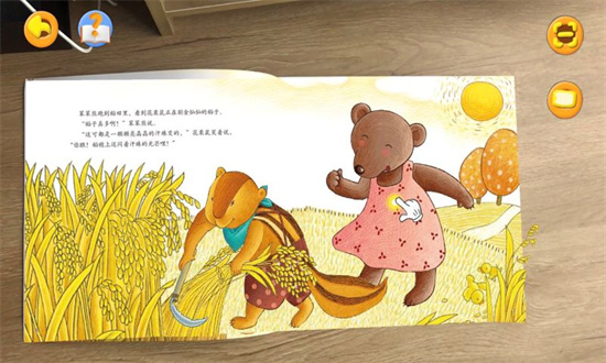 AR全民閱讀 v1.0 安卓版 1