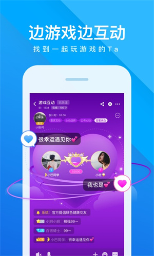 誰是臥底online v5.16.6.1 安卓版 4