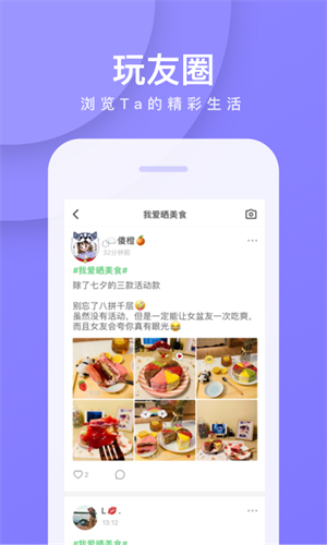 誰是臥底online v5.16.6.1 安卓版 0