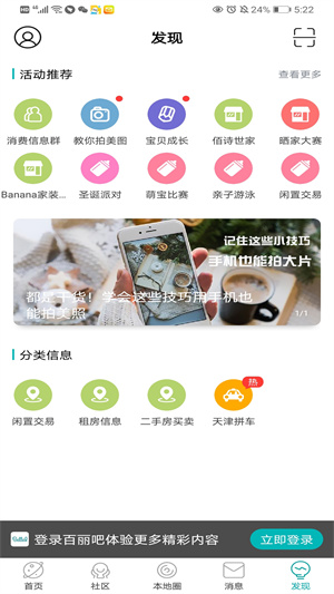 百麗吧app v2.0.14 安卓版 0