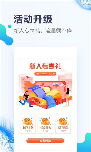 甘肅移動(dòng)網(wǎng)上營業(yè)廳客戶端 v5.2.10 官方安卓版 0