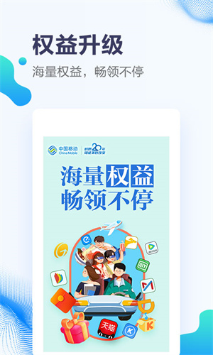 甘肅移動(dòng)網(wǎng)上營業(yè)廳客戶端 v5.2.10 官方安卓版 4