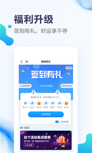 甘肅移動(dòng)網(wǎng)上營業(yè)廳客戶端 v5.2.10 官方安卓版 2