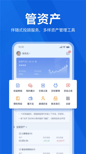 理財魔方 v7.5.8 安卓版 0