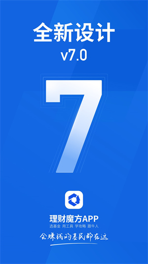 理財魔方 v7.5.8 安卓版 3