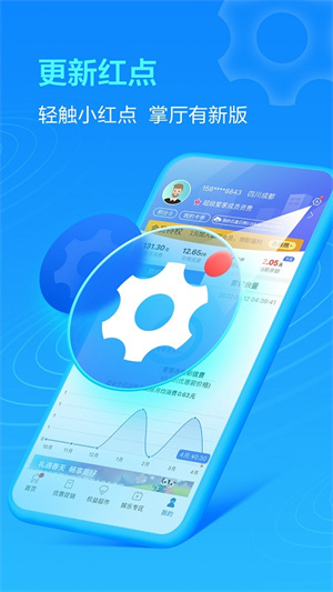 四川移動(dòng)app客戶(hù)端 v4.7.5 安卓版 0