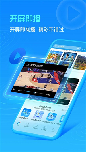 四川移動(dòng)app客戶(hù)端 v4.7.5 安卓版 1