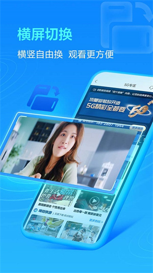 四川移動(dòng)app客戶(hù)端 v4.7.5 安卓版 2