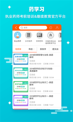 藥師幫醫(yī)藥網(wǎng)商城 v5.48.5 最新版 1