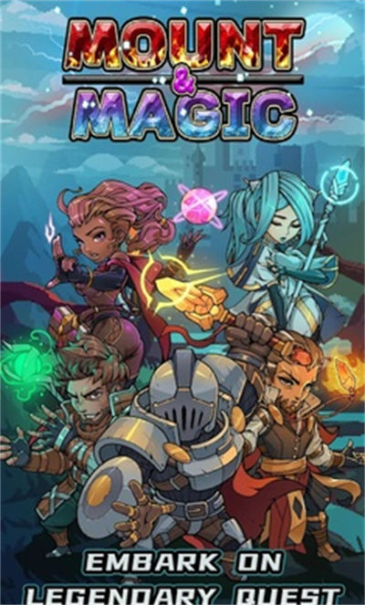 騎馬與魔法 v1.3.4 安卓版 0