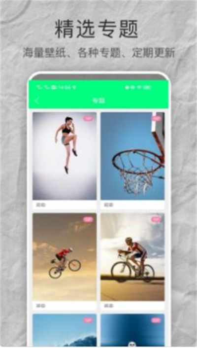 曼曼壁紙 v1.0.2 安卓版 2