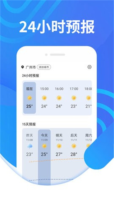 金瓜子天氣 v1.0.0 安卓版 1