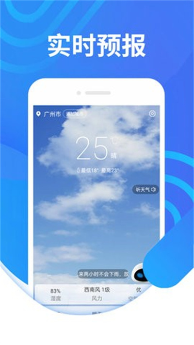 金瓜子天氣 v1.0.0 安卓版 2