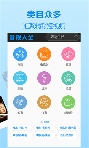 木瓜影視大全手機(jī)版 v2.4.6  安卓最新版 1