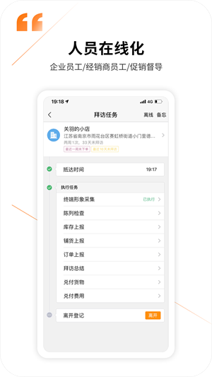外勤365打卡改位置神器 v7.2.56 安卓版 2