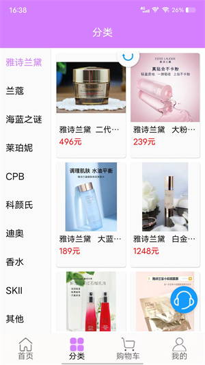 悅享名媛商城 v1.3 最新版 1