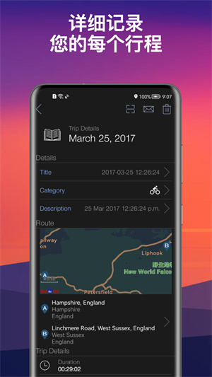 gps儀表盤軟件 v4.117 安卓版 1