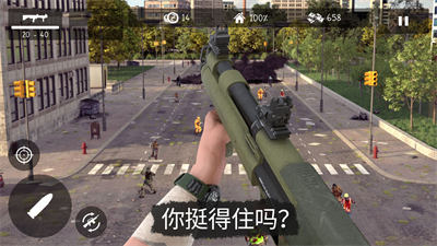地球喪尸危機(jī) v300.1.0.3018 安卓版 4