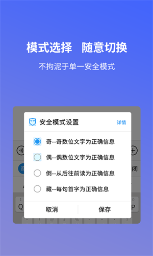 安心輸入法 v1.1.0.18 安卓版 3