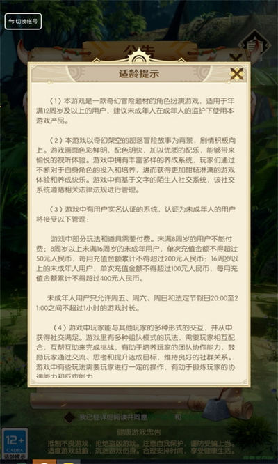 獵可夢(mèng)世界 v1.6.6.005 安卓版 2