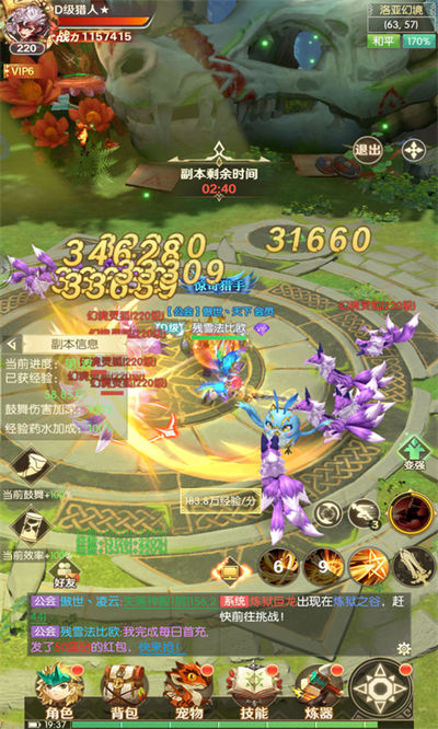 獵可夢(mèng)世界 v1.6.6.005 安卓版 0