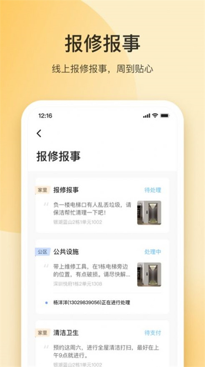朝昔 v2.1.7 安卓版 1