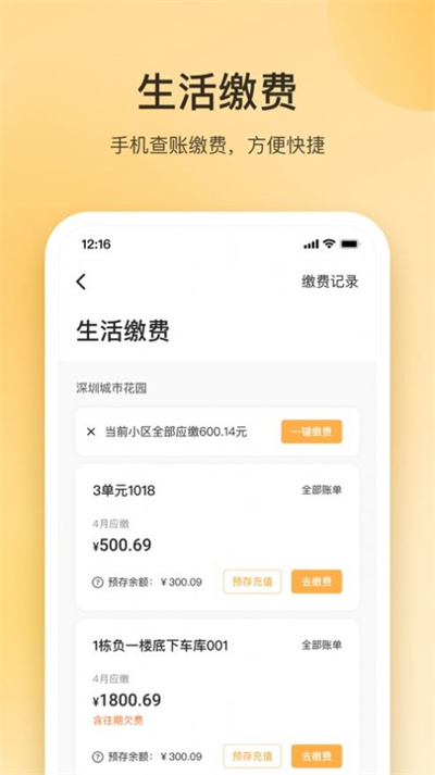 朝昔 v2.1.7 安卓版 2