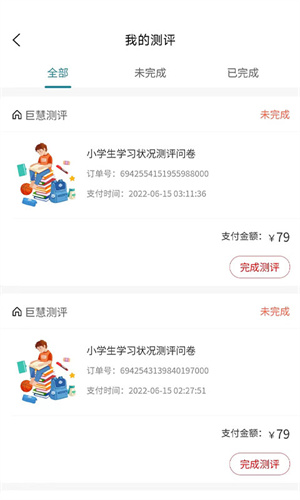 歡樂本草 v1.0.1 安卓版 2