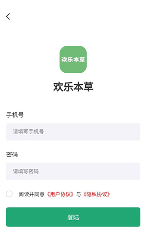 歡樂本草 v1.0.1 安卓版 0