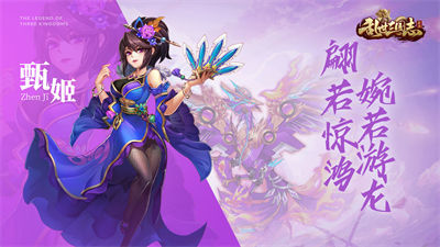亂世三國(guó)志 v1.10.19 安卓版 3