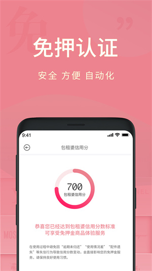包租婆 v2.0.2 安卓版 0