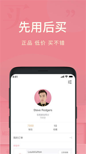 包租婆 v2.0.2 安卓版 2