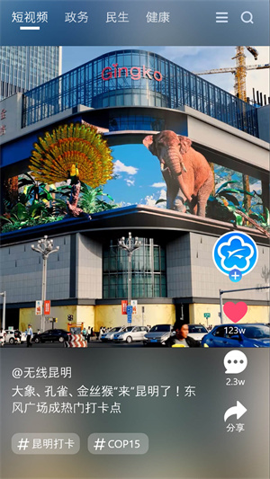 無(wú)線昆明手機(jī)客戶(hù)端 v4.5.46 最新版 2
