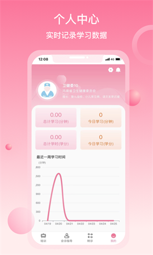 云上婦幼遠(yuǎn)程醫(yī)療平臺(tái) v1.0.5 最新版 0