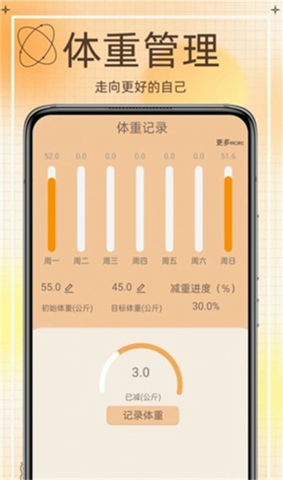 熱量減肥食譜 v2.1 安卓版 1