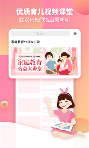 啟蒙聽聽 v4.5.0 安卓版 2
