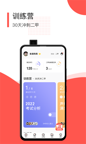 普通話學(xué)習(xí)測試 v4.7.0.0 最新版 1