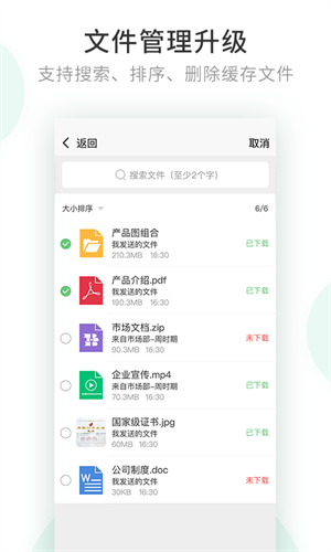 安司密信軟件 v2.7.93.230209 最新版 2