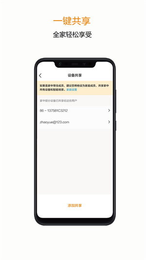 宅丫智能 v3.8.8 最新版 0