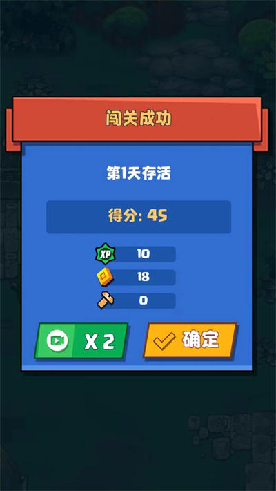 幸存者小隊 v1.28.1 安卓版 1