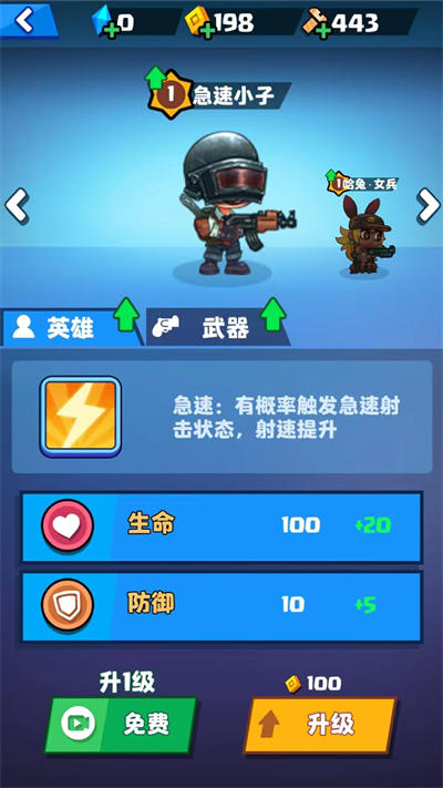 幸存者小隊 v1.28.1 安卓版 2