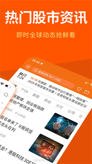 東財(cái)國際證券(哈富證券) v4.5 安卓版 0