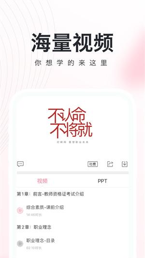 教師資格證隨身學(xué)0