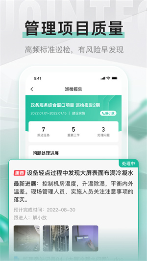 解放號 v3.0.8 安卓版_JointForce 0