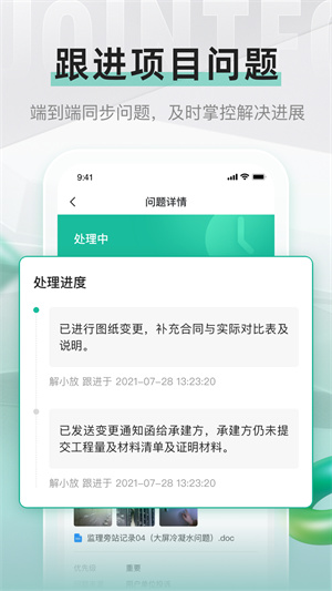 解放號 v3.0.8 安卓版_JointForce 1