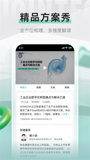 解放號 v3.0.8 安卓版_JointForce 3