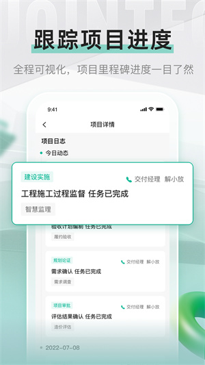 解放號 v3.0.8 安卓版_JointForce 2