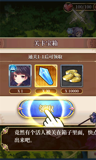閃耀契約 v2.1.1 安卓版 0