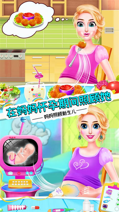 媽媽照顧新生兒 v1.0 安卓版 0