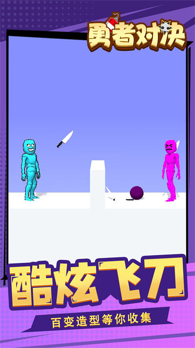 勇者對決 v1.1.1 安卓版 2